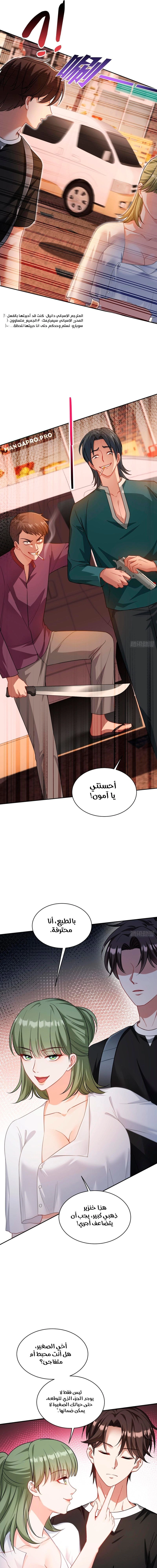 Chapter Image 9