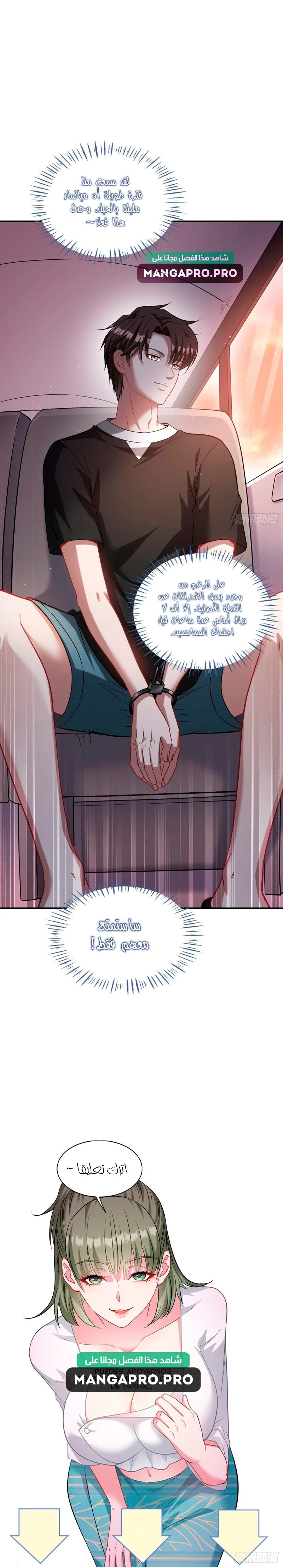 Chapter Image 11