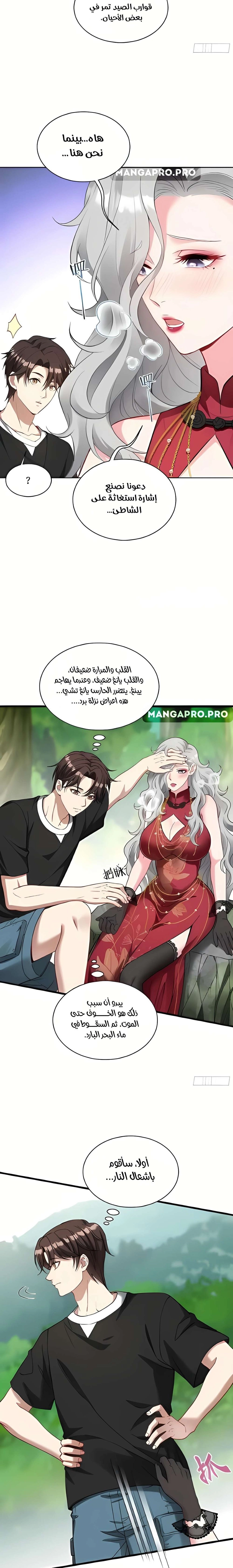 Chapter Image 10