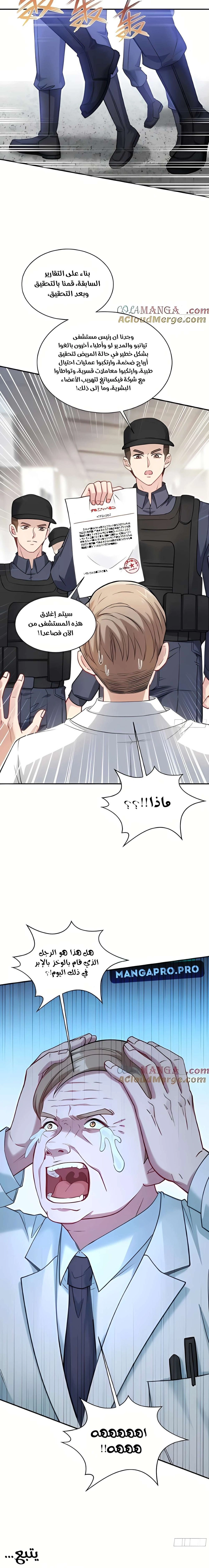 Chapter Image 12