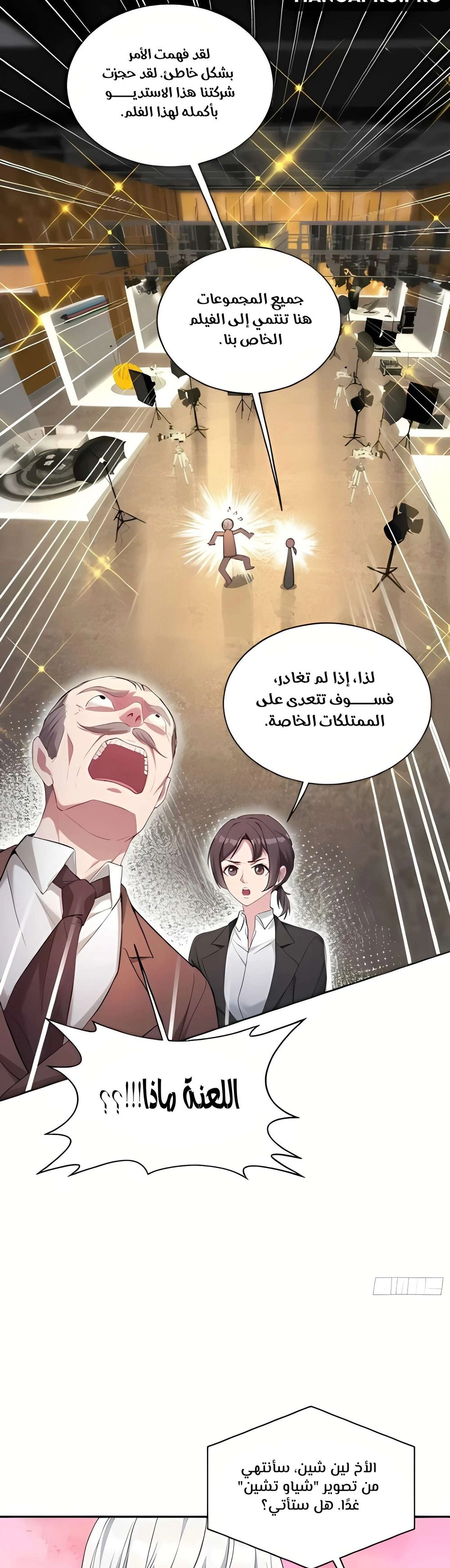 Chapter Image 6