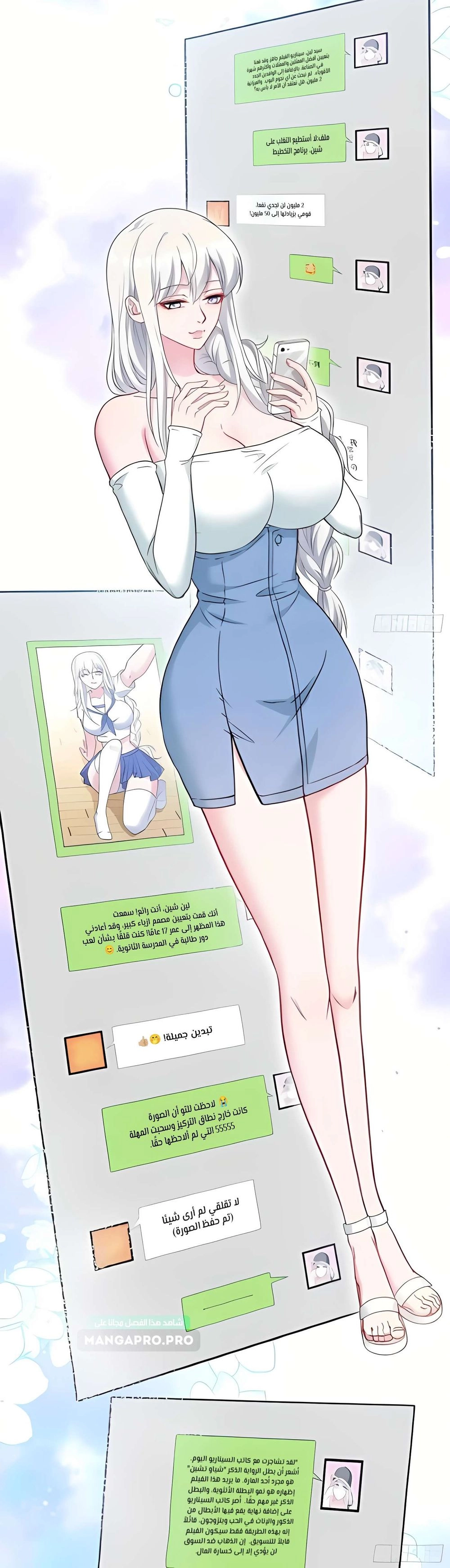 Chapter Image 8