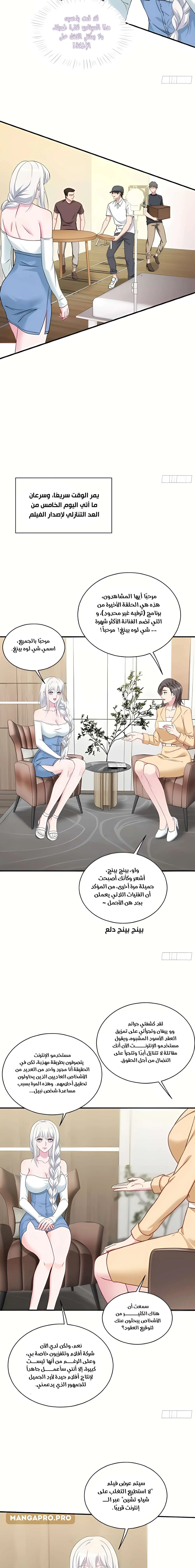 Chapter Image 11