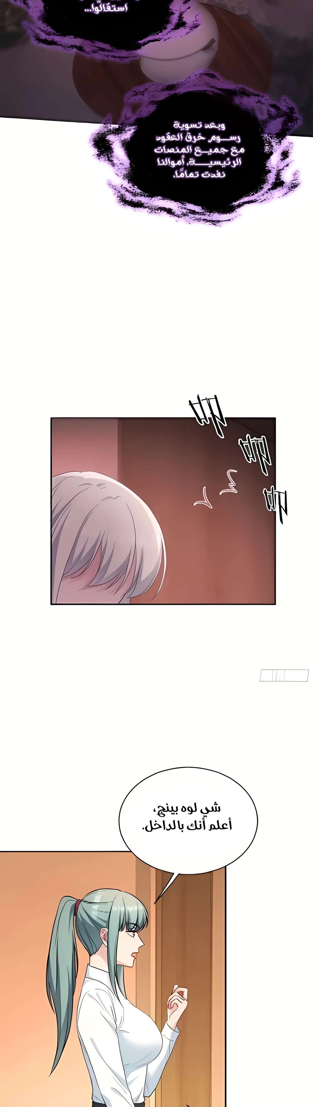 Chapter Image 6