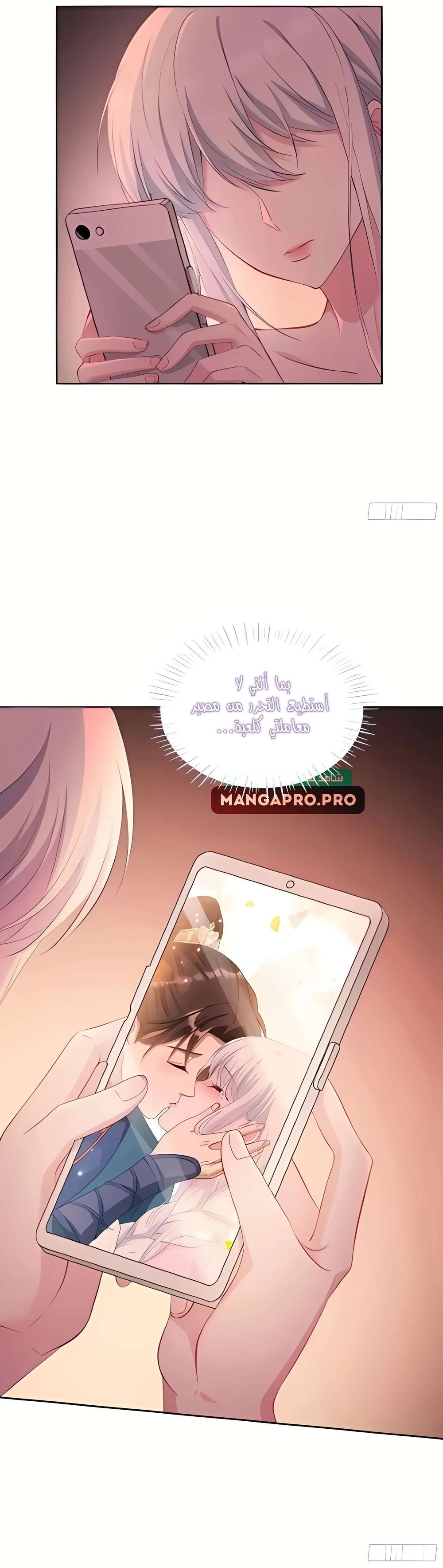 Chapter Image 8