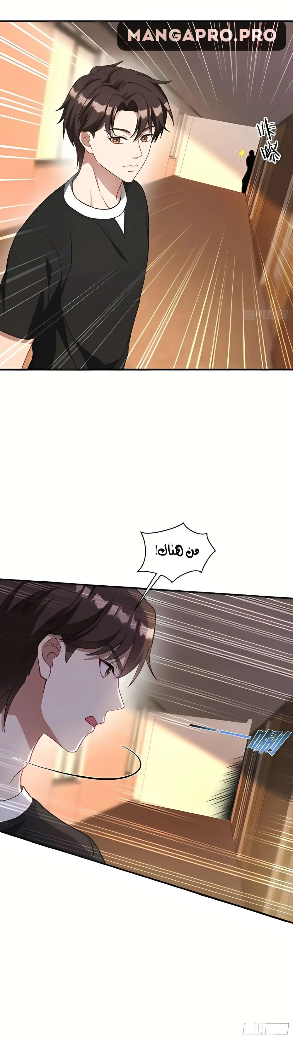Chapter Image 12