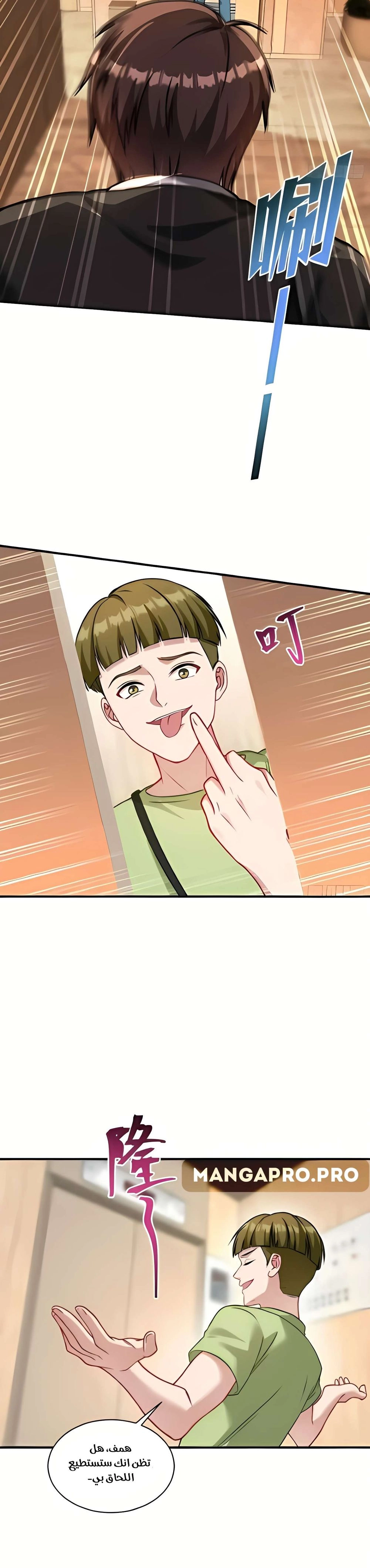 Chapter Image 14