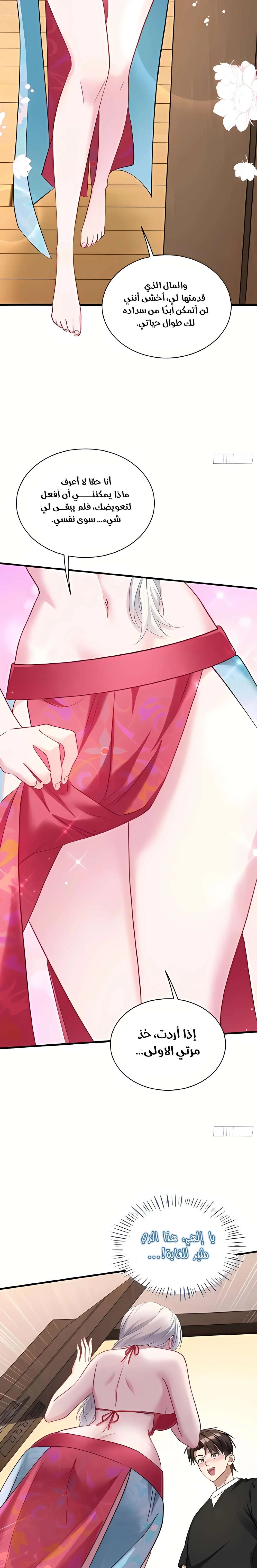 Chapter Image 2