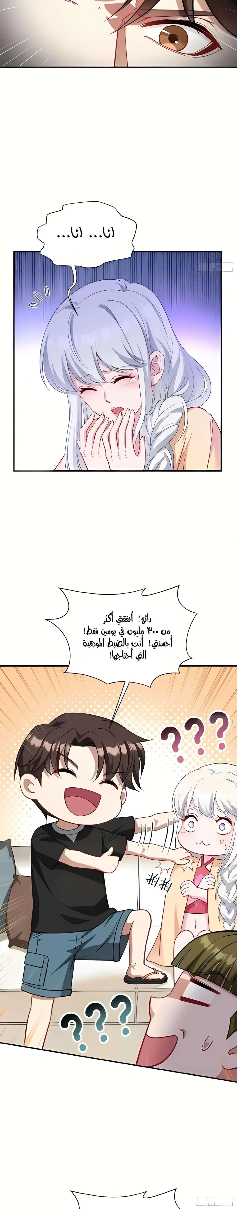 Chapter Image 8