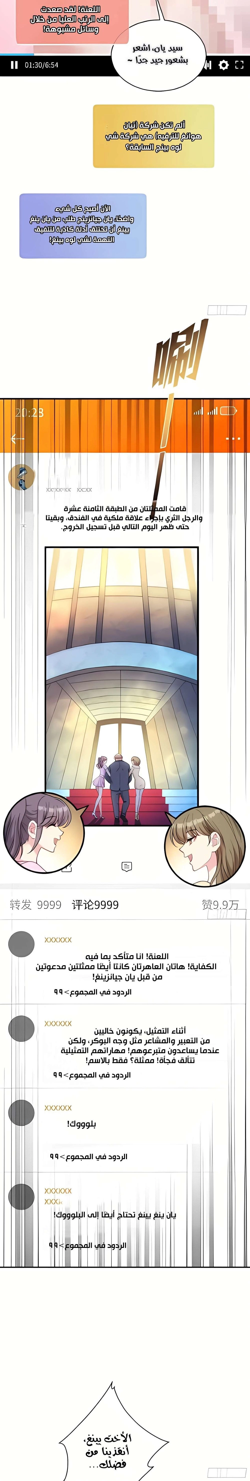 Chapter Image 12