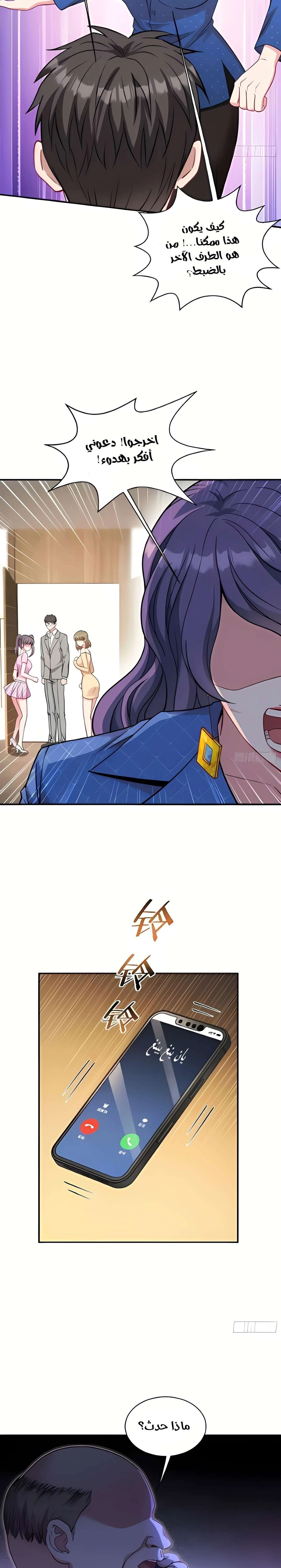Chapter Image 14