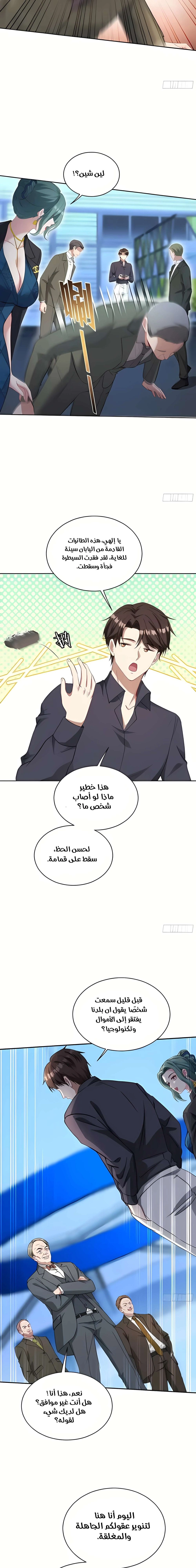 Chapter Image 19