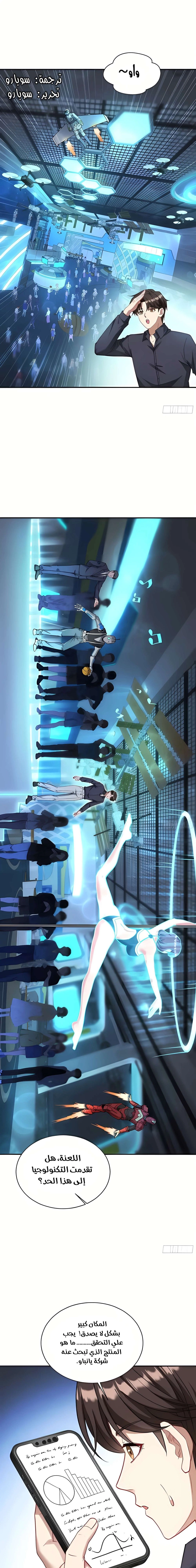 Chapter Image 1
