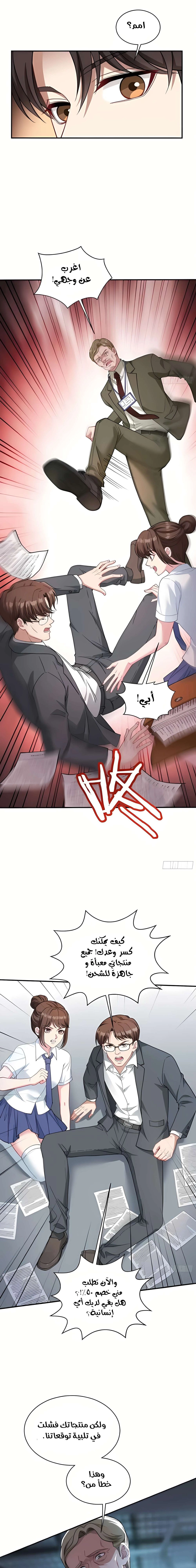 Chapter Image 3