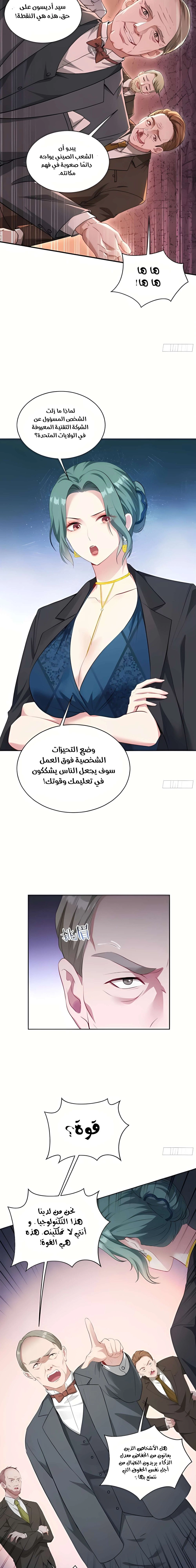 Chapter Image 13