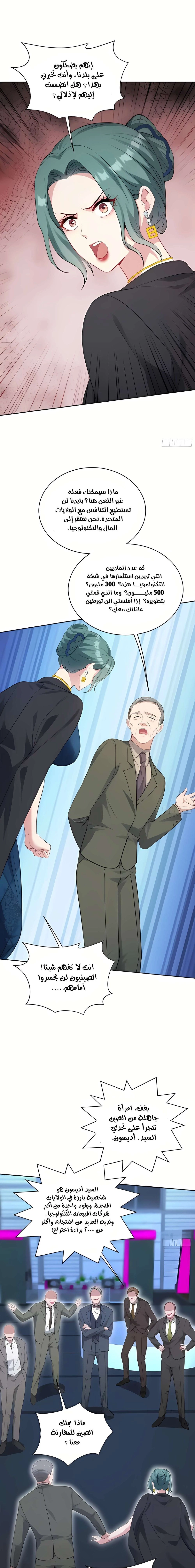 Chapter Image 17