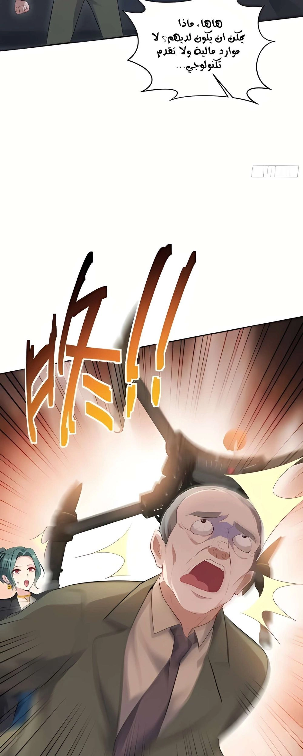 Chapter Image 18