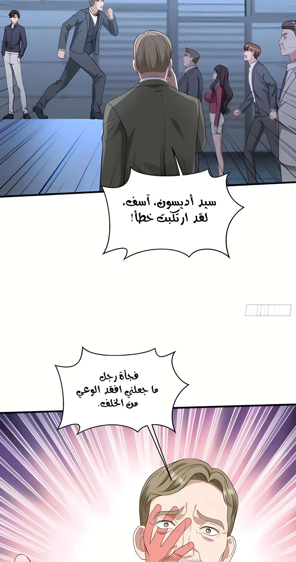 Chapter Image 6