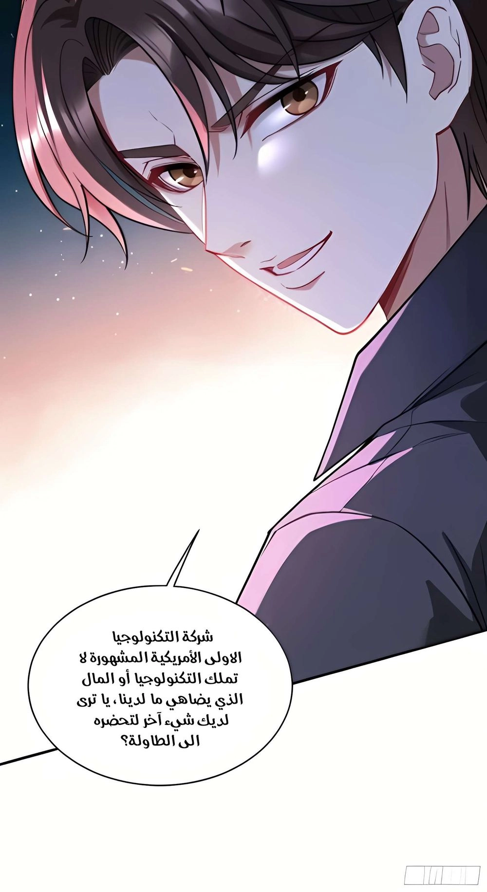 Chapter Image 12