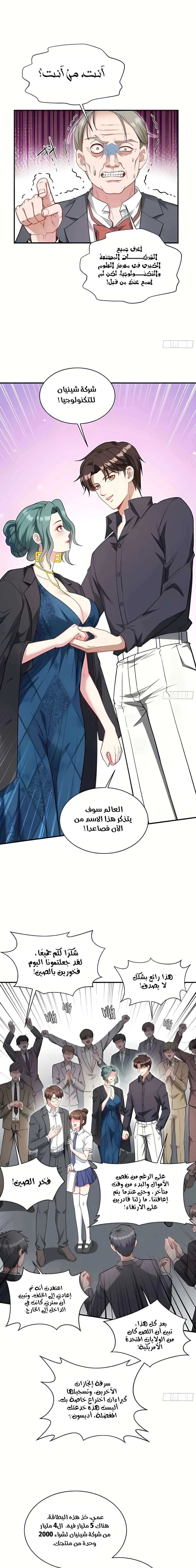 Chapter Image 13