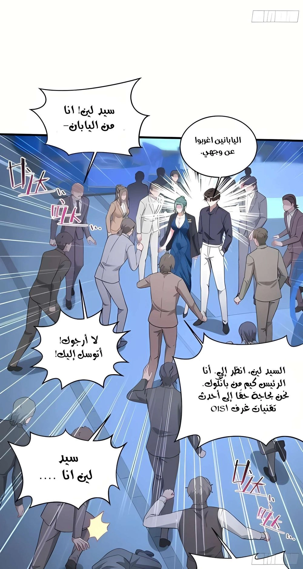 Chapter Image 16