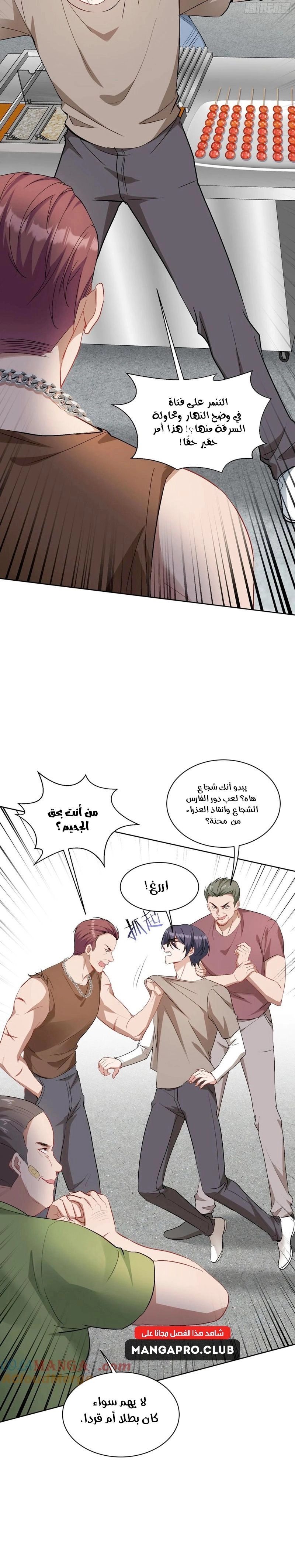 Chapter Image 12