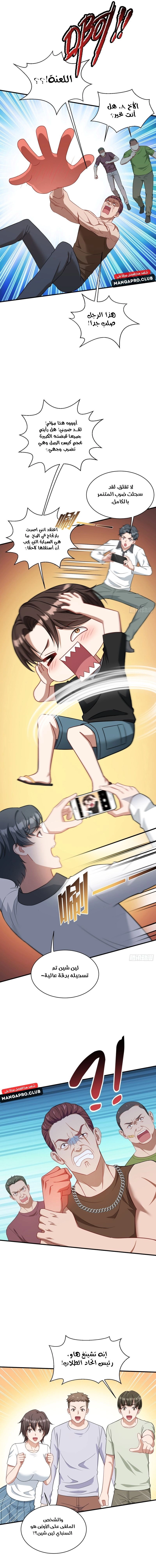 Chapter Image 5