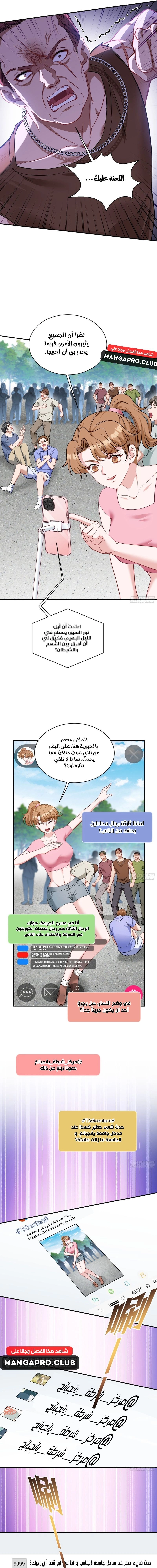 Chapter Image 9