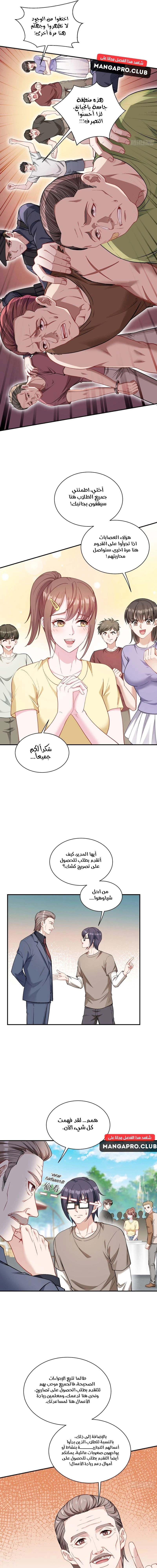 Chapter Image 13