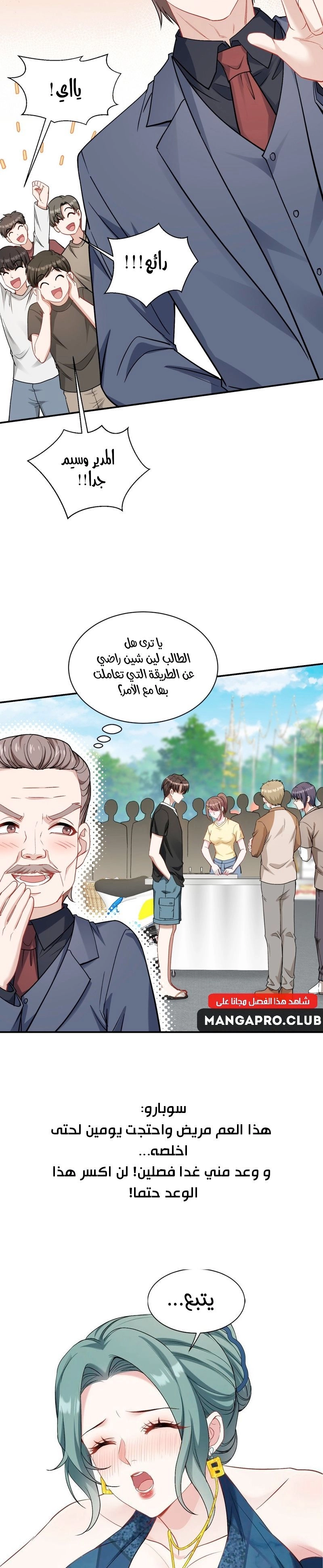Chapter Image 14