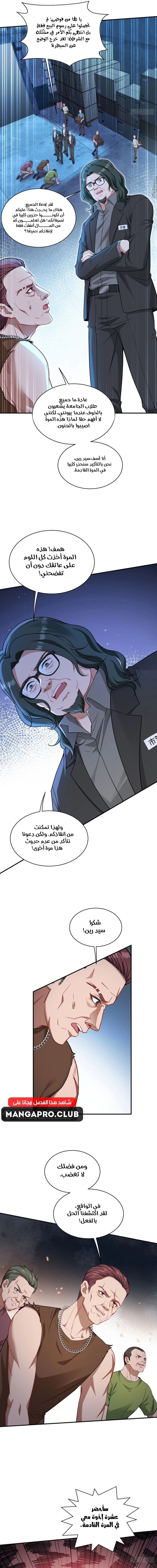 Chapter Image 9