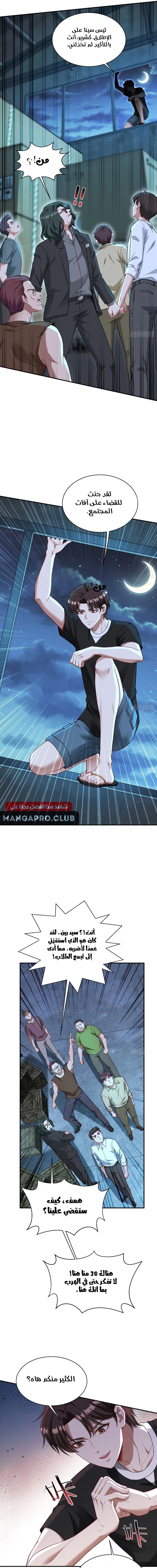 Chapter Image 11