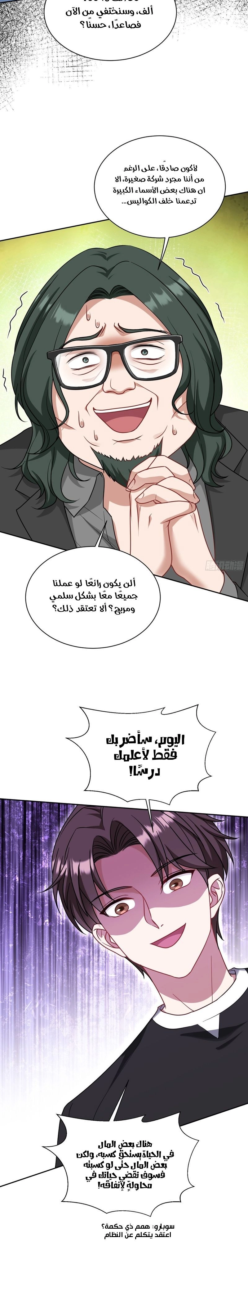 Chapter Image 14