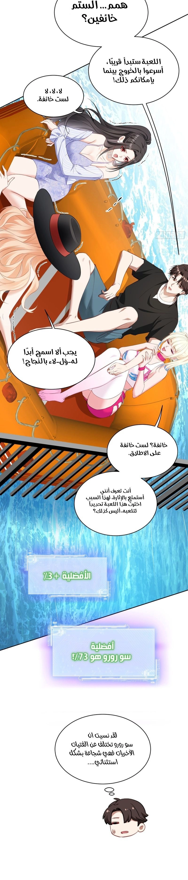 Chapter Image 12