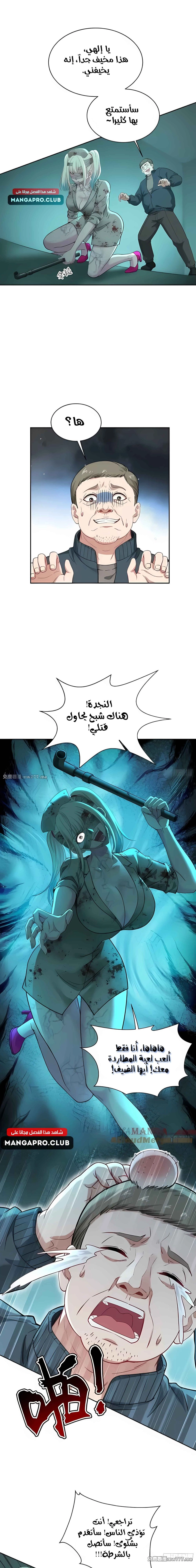 Chapter Image 5