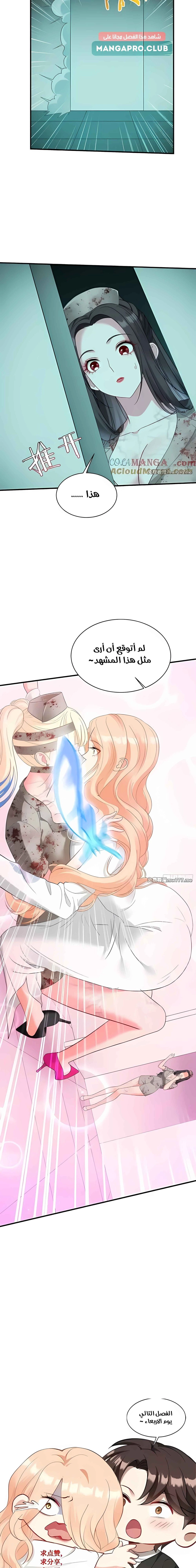 Chapter Image 13