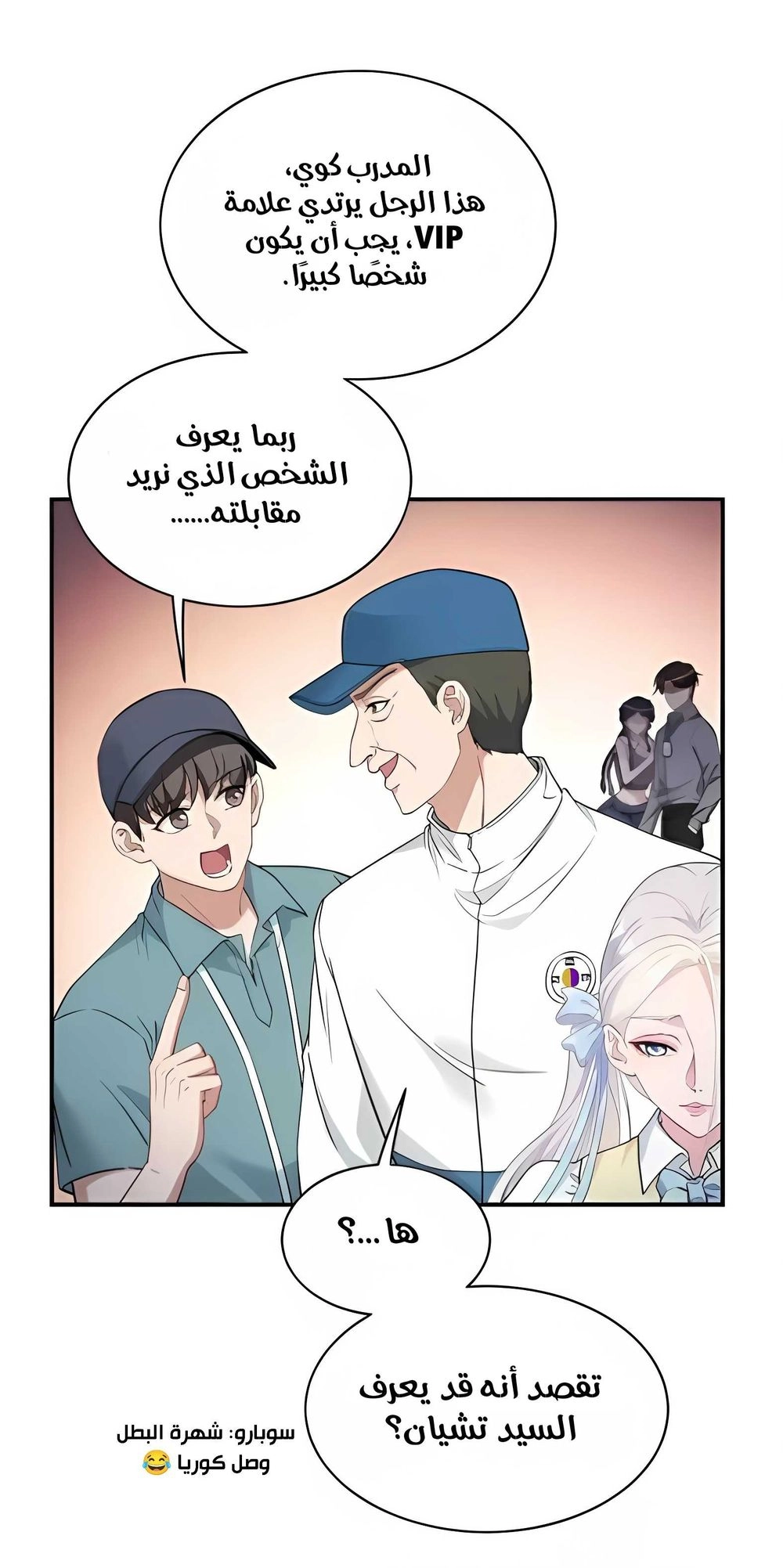 Chapter Image 8