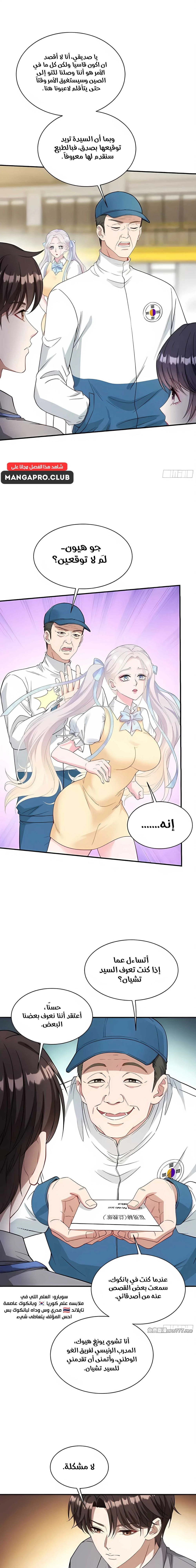 Chapter Image 9