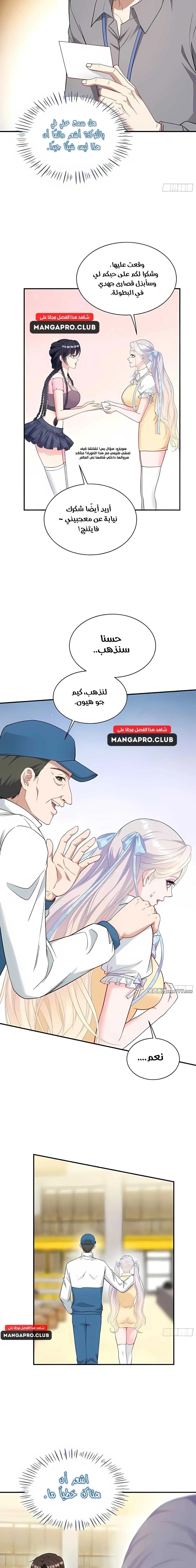Chapter Image 10