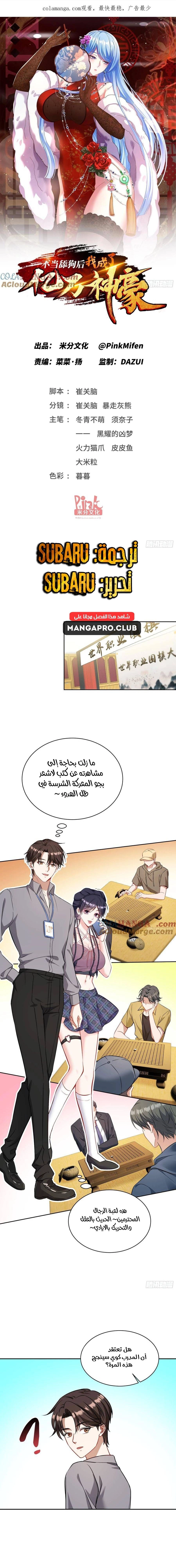 Chapter Image 1
