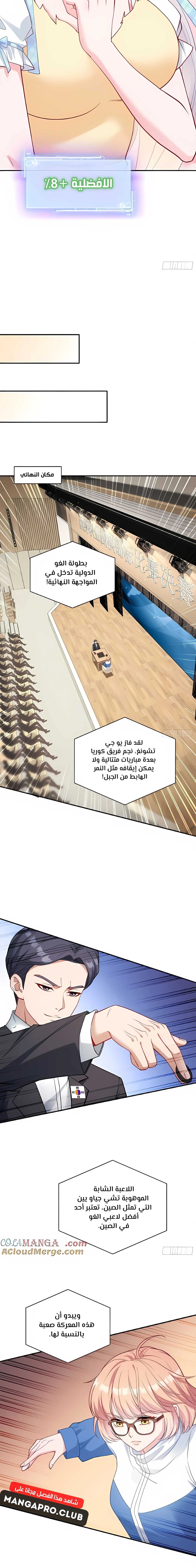 Chapter Image 5