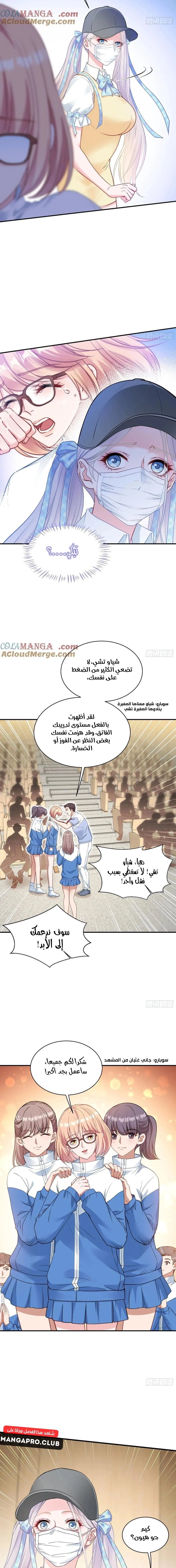 Chapter Image 2