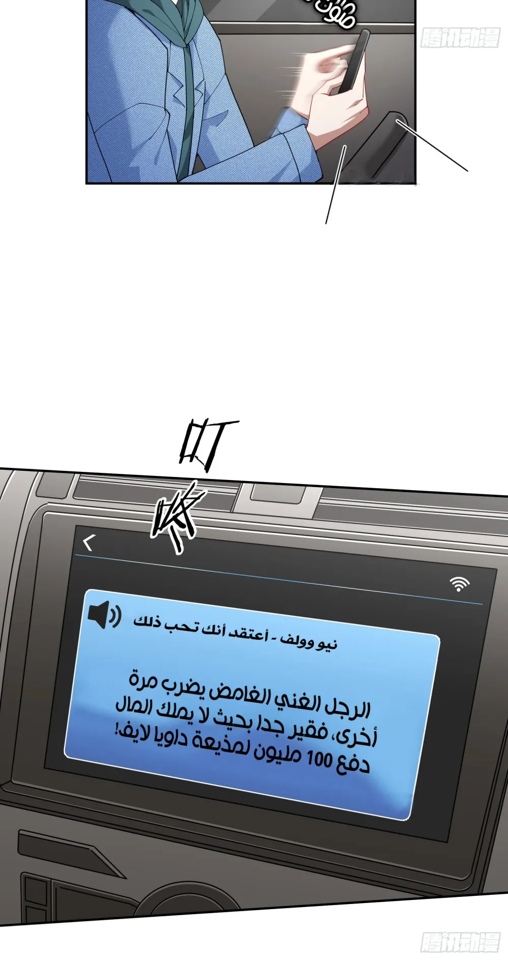 Chapter Image 2