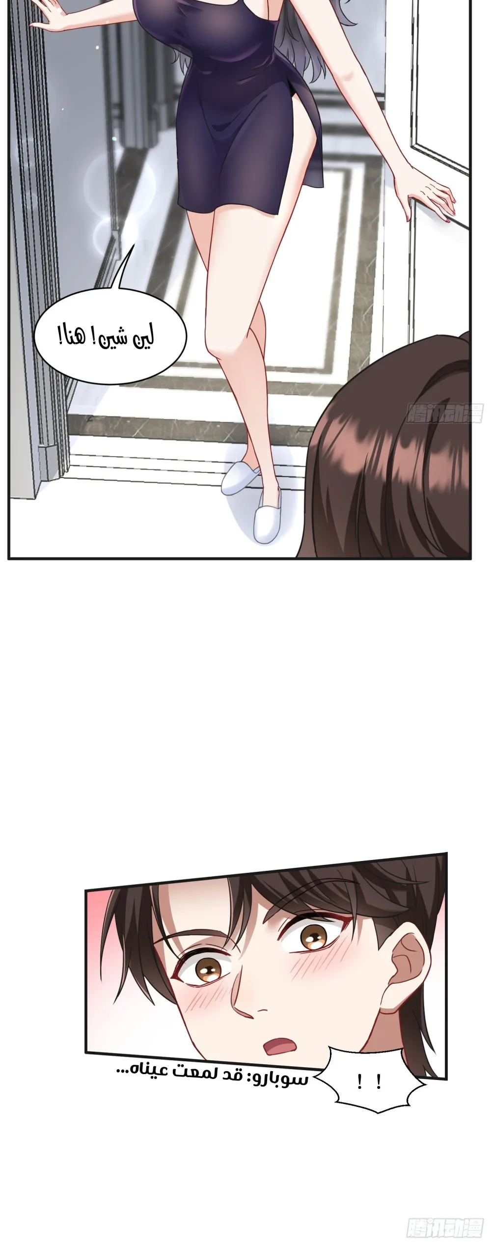 Chapter Image 6