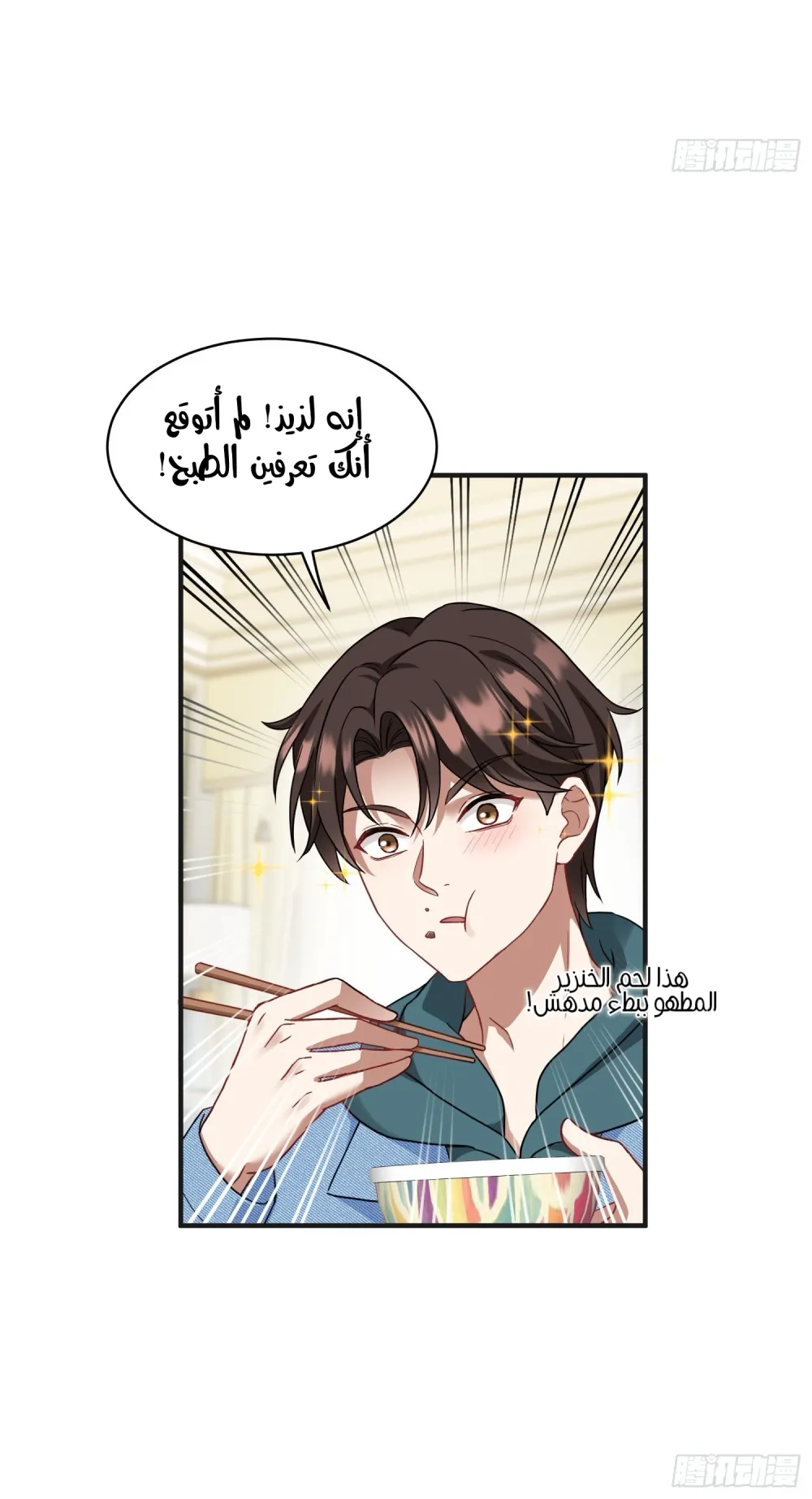 Chapter Image 8