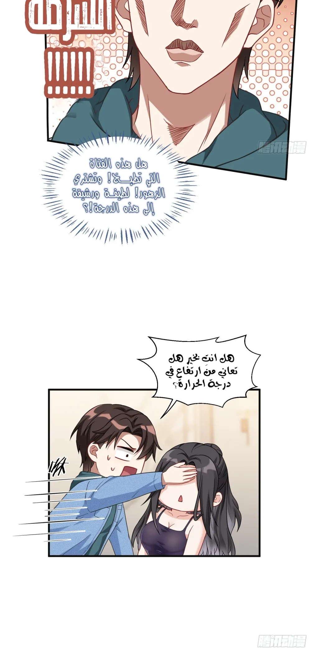Chapter Image 10