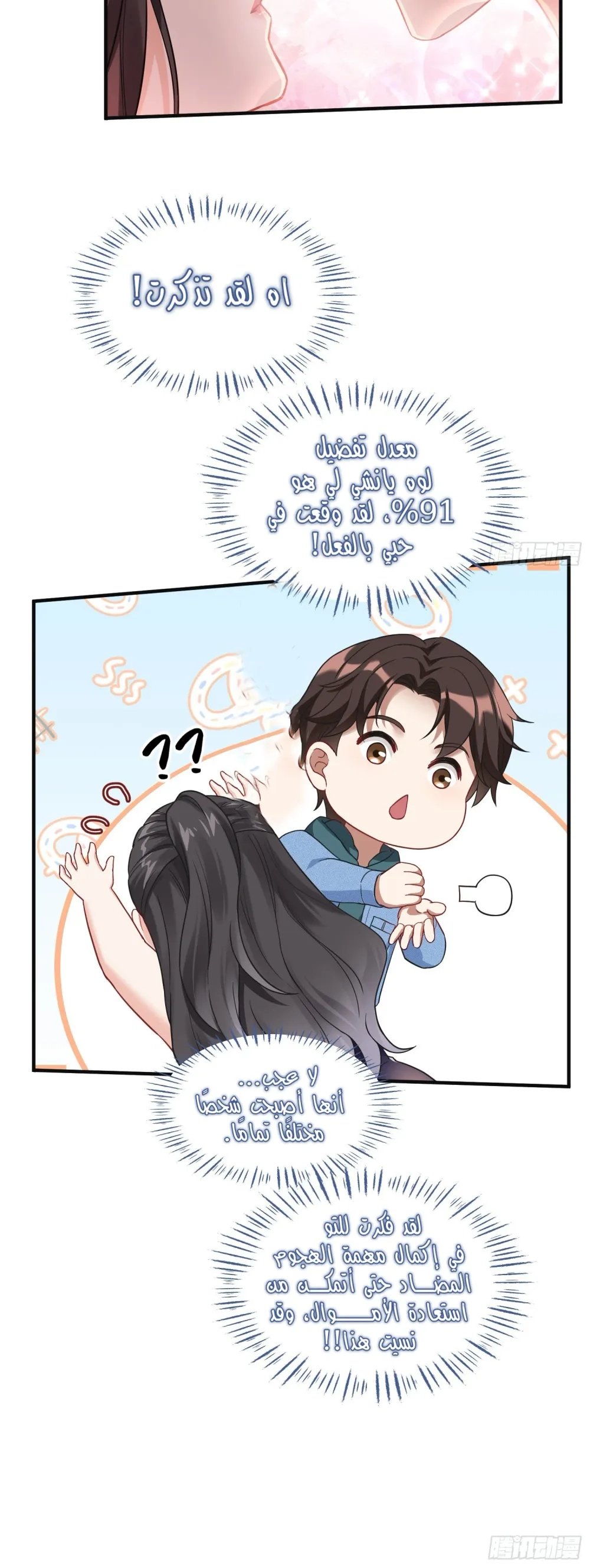 Chapter Image 12