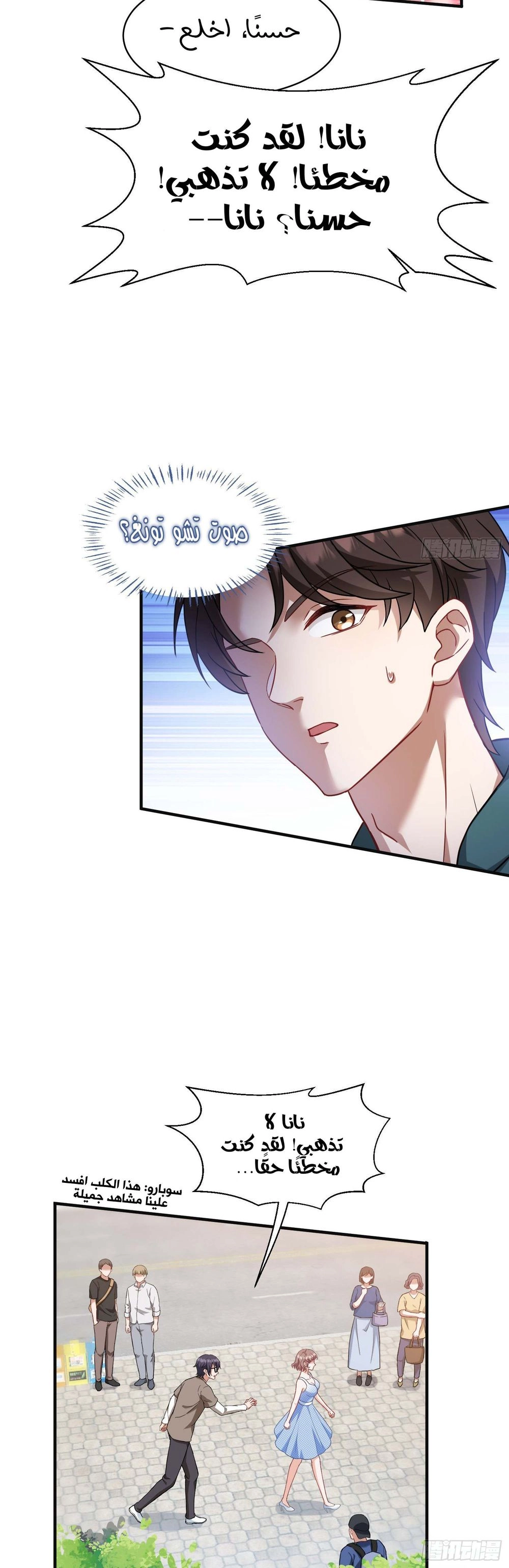Chapter Image 14