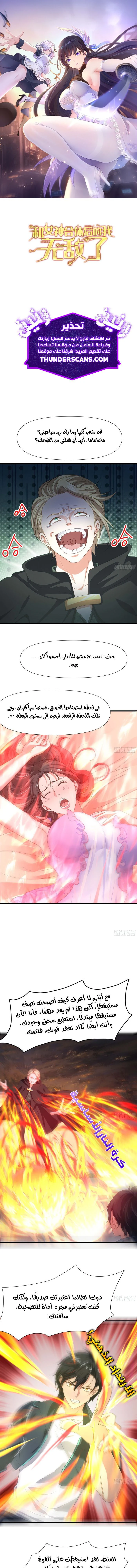 Chapter Image 2