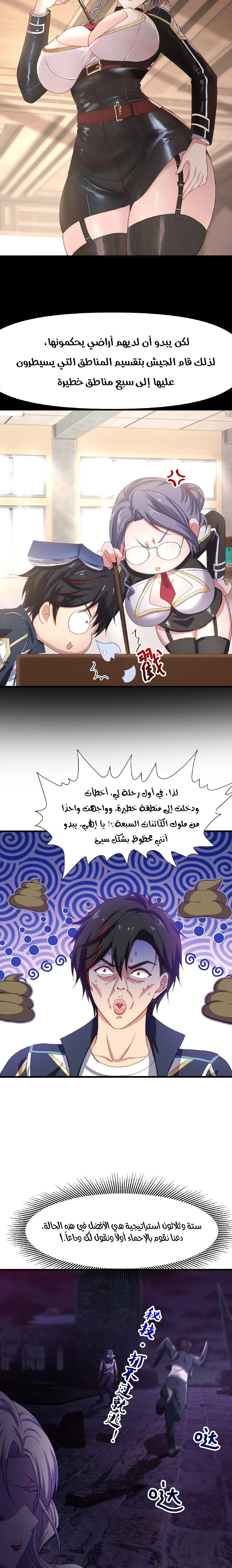 Chapter Image 2